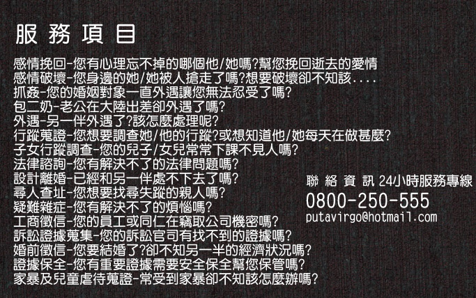 人生僵局的排解-立達徵信社服務項目，為您排憂